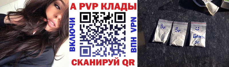 Купить закладки  Славск  Alpha PVP кристаллы 