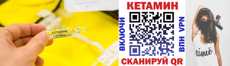 Купить закладки  Славск  КЕТАМИН VHQ 