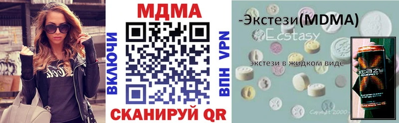 Купить закладки  Славск  МДМА кристаллы 