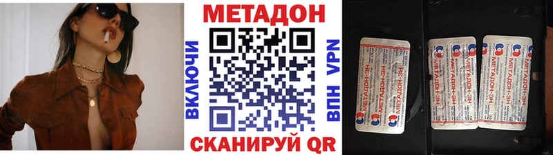 Купить закладки  Славск  Метадон кристалл 