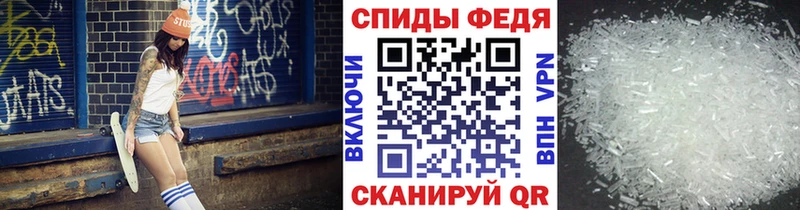 МЕТАМФЕТАМИН Декстрометамфетамин 99.9%  Купить где  Славск 