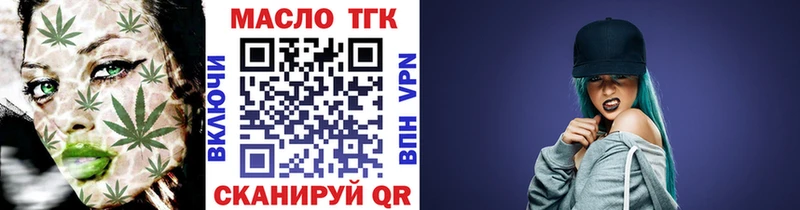 Дистиллят ТГК вейп  Купить где  Славск 